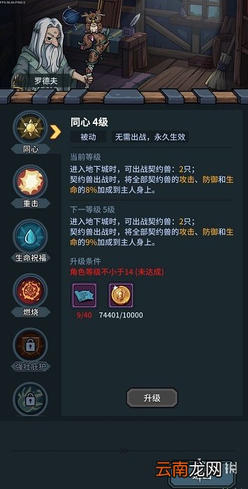 提灯与地下城技能加点推荐 提灯与地下城技能怎么加点比较好