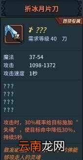提灯与地下城装备改造怎么玩 提灯与地下城装备改造详解