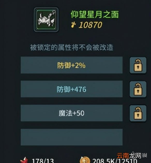 提灯与地下城装备改造怎么玩 提灯与地下城装备改造详解