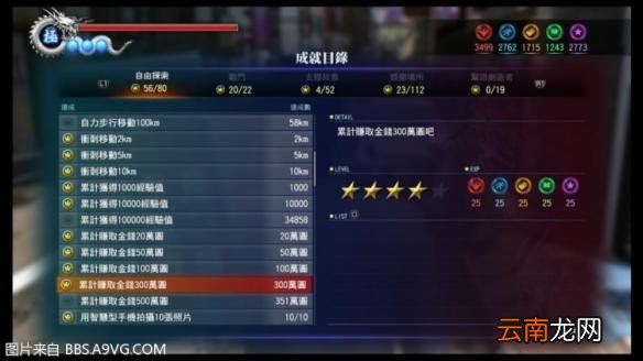 《如龙6：命之诗》喝饮料战斗的小技巧