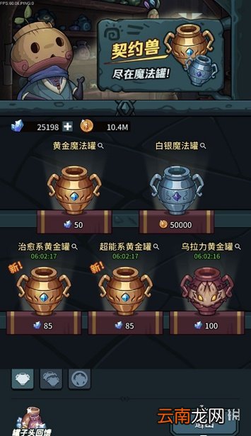 提灯与地下城罐子什么时候开 提灯与地下城罐子开启时间推荐