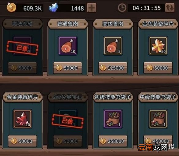 提灯与地下城金币有什么用 提灯与地下城金币购买指南