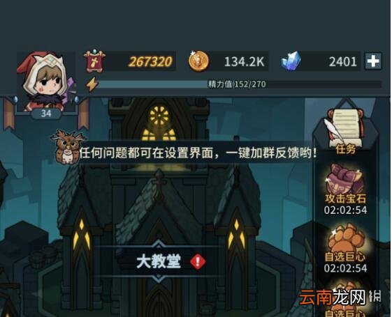 提灯与地下城精力值怎么恢复 提灯与地下城精力值恢复攻略