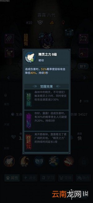提灯与地下城契约兽推荐搭配有哪些 提灯与地下城契约兽推荐搭配攻略