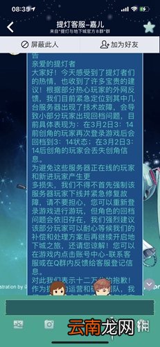 提灯与地下城回档了怎么办 提灯与地下城回档处理方法
