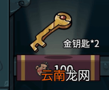 提灯与地下城金钥匙有什么用 提灯与地下城金钥匙使用性价比分析