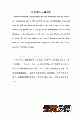 树立理想演讲稿 我们的明天