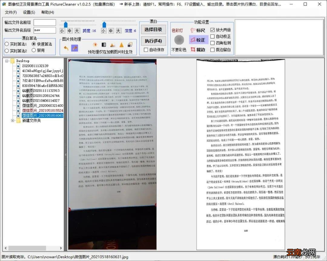 自拍感觉脸是歪的怎么回事 为什么自拍脸是歪的