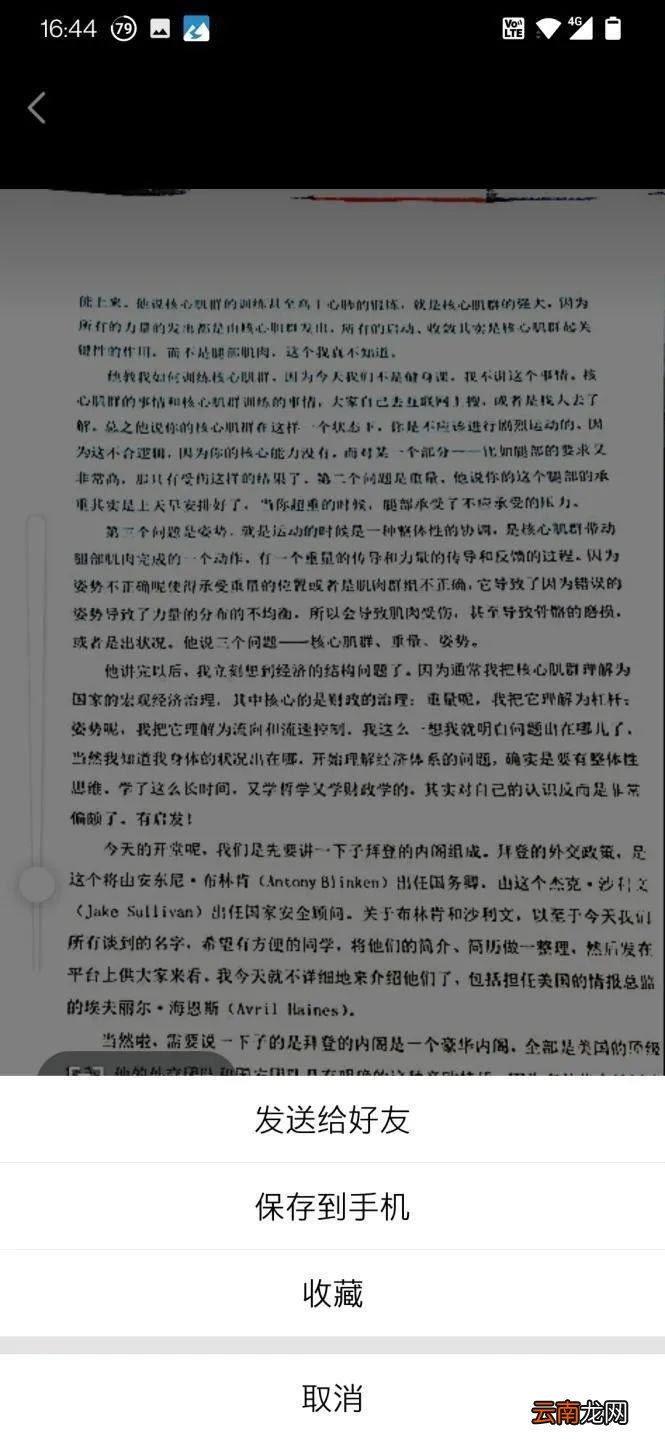 自拍感觉脸是歪的怎么回事 为什么自拍脸是歪的