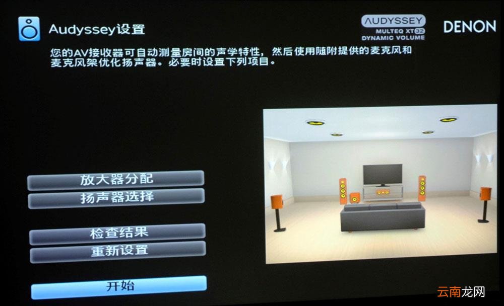 家庭影院功放的安装和使用 影院功放机的功能介绍