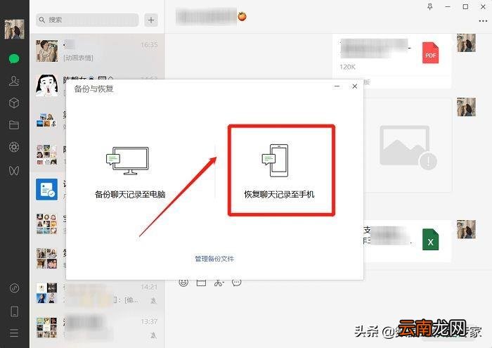 微信怎么恢复过期文件 微信过期文件怎么恢复