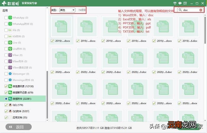 微信怎么恢复过期文件 微信过期文件怎么恢复
