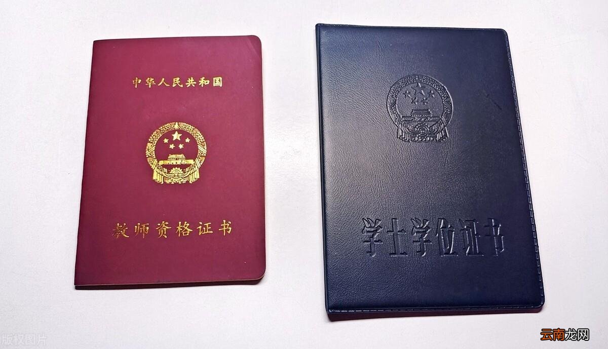 报考教师有要求吗 2022教招报名需要什么条件