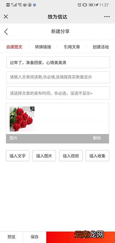 微信怎样看访客足迹 微信看别人朋友圈别人知道吗