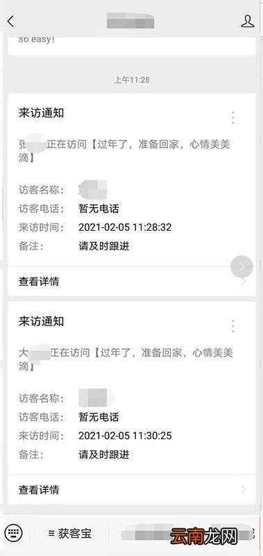 微信怎样看访客足迹 微信看别人朋友圈别人知道吗