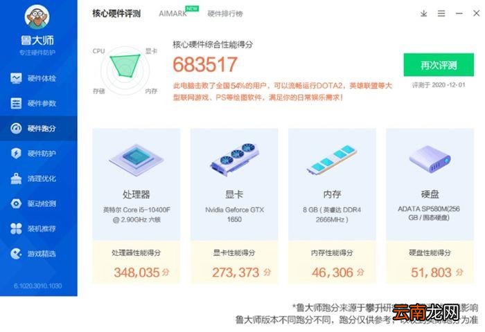大部分网游需要什么配置 玩大型网游什么电脑好