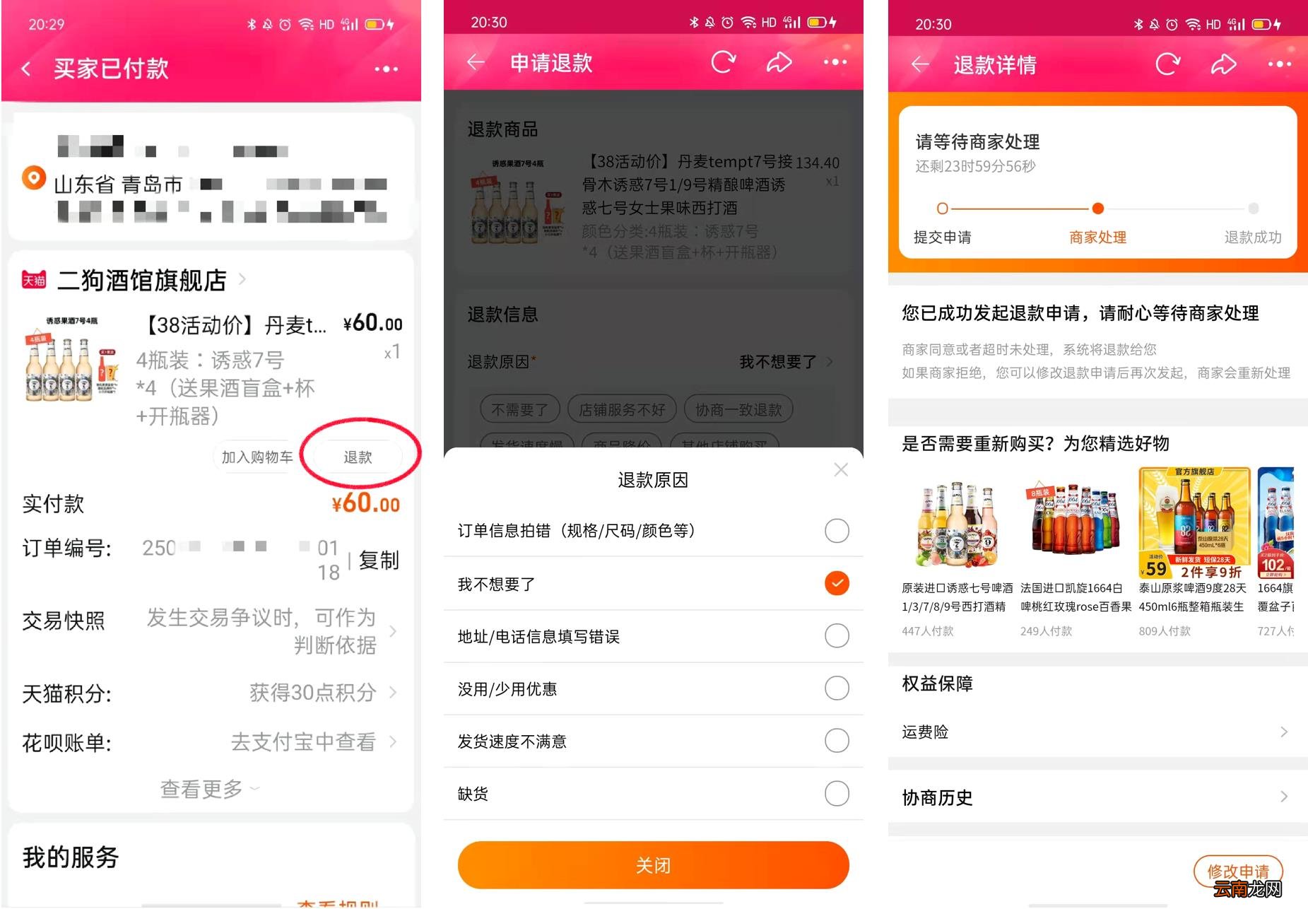 如何在淘宝上购物步骤 淘宝网怎么购物