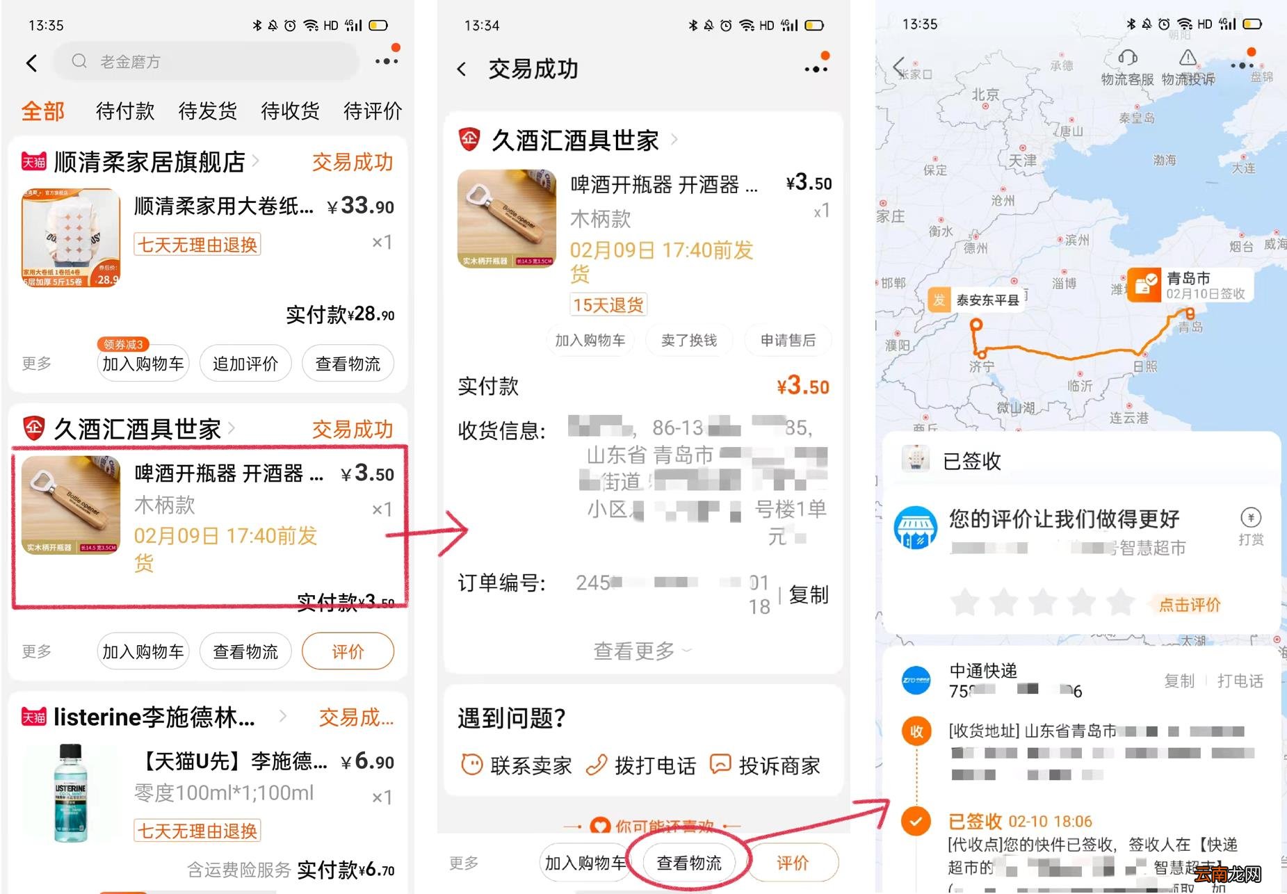 如何在淘宝上购物步骤 淘宝网怎么购物