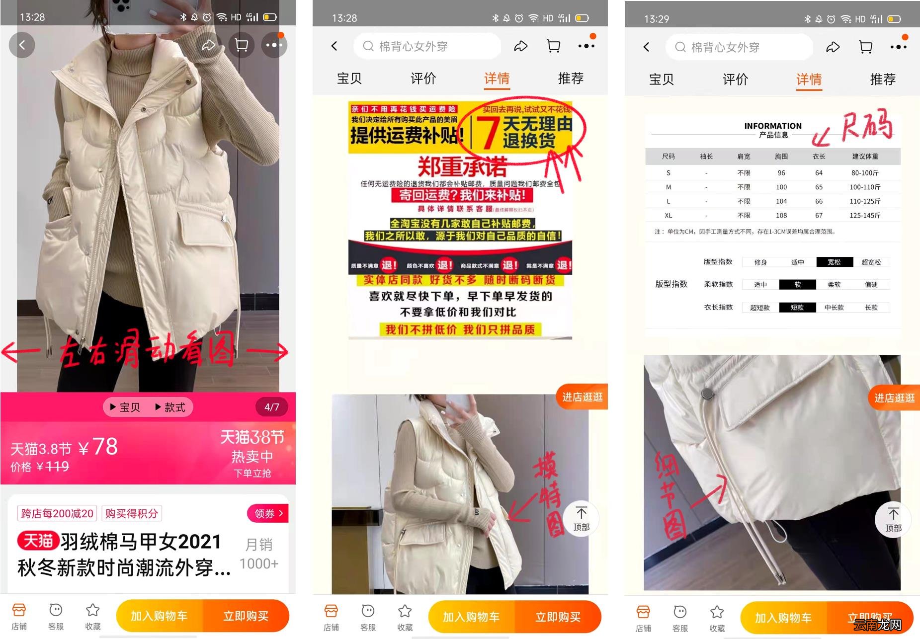 如何在淘宝上购物步骤 淘宝网怎么购物