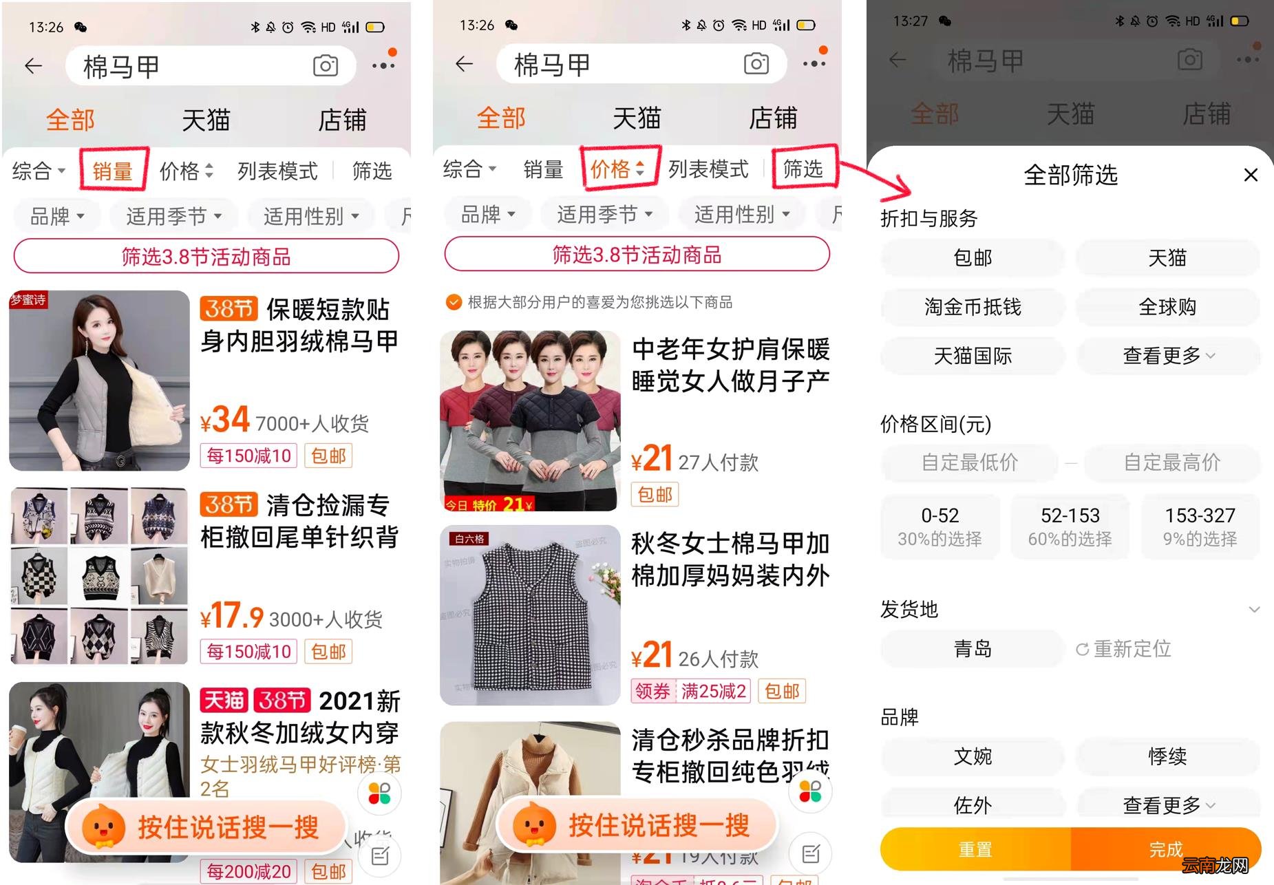 如何在淘宝上购物步骤 淘宝网怎么购物