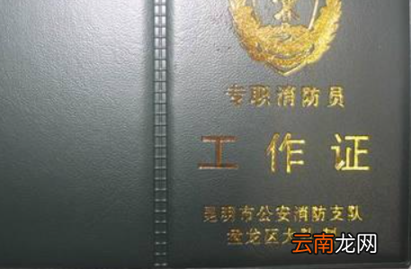 报考消防证需要满足哪些条件