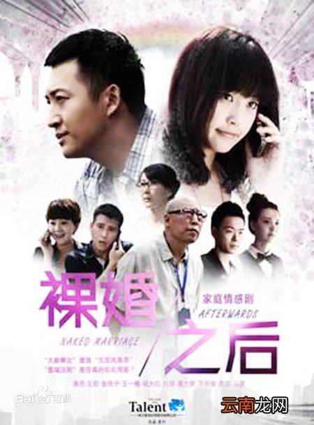 《裸婚之后》哪里能看
