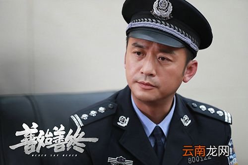《善始善终》中马斯戒和顾涛之间