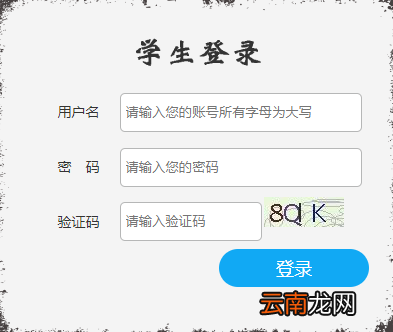 辽宁省普通高中学生综合素质评价平台
