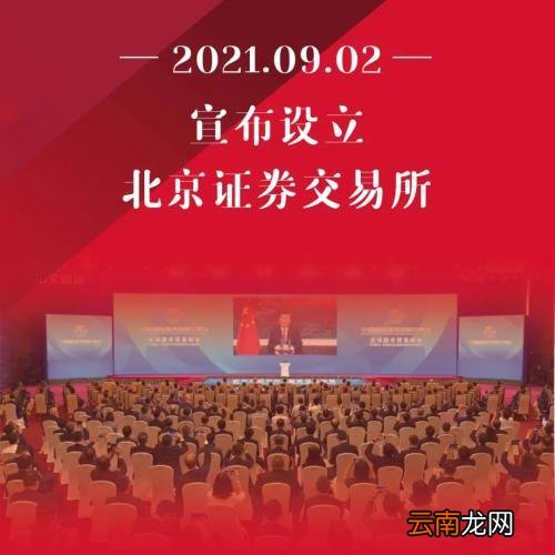 北交所股票交易方式