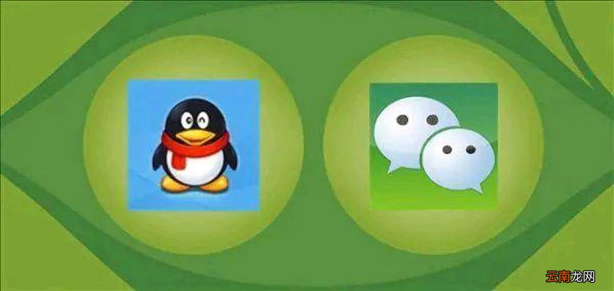 微信绑定qq失败的原因 为什么微信绑定不了qq号