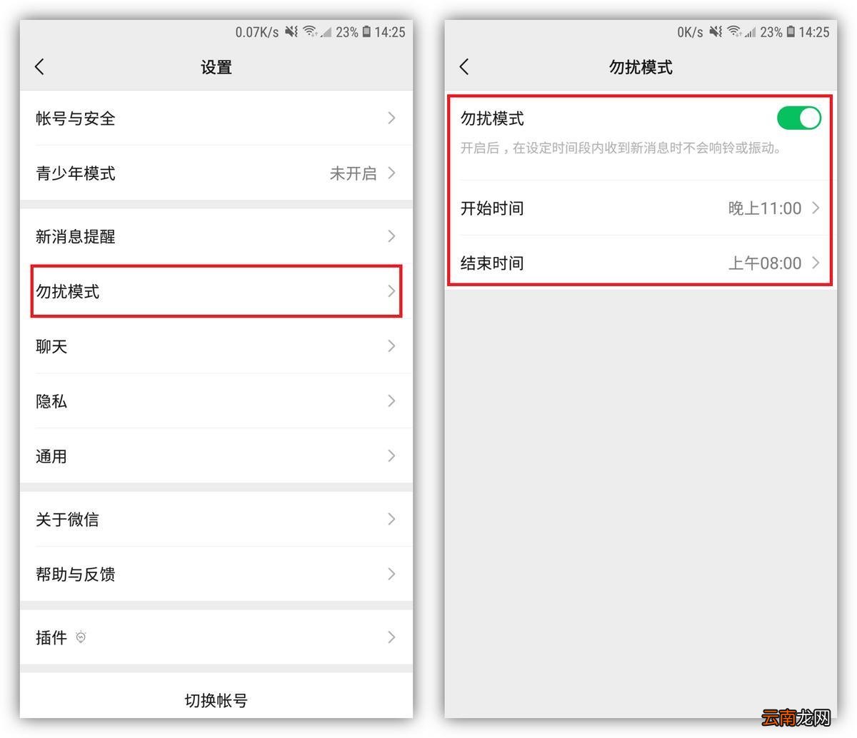 微信如何屏蔽好友消息不拉黑 微信可以屏蔽某个人的消息吗