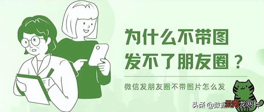 微信朋友圈怎么发纯文字 微信怎么不发图片发朋友圈