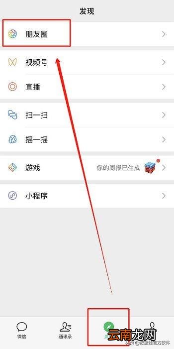 微信朋友圈怎么发纯文字 微信怎么不发图片发朋友圈