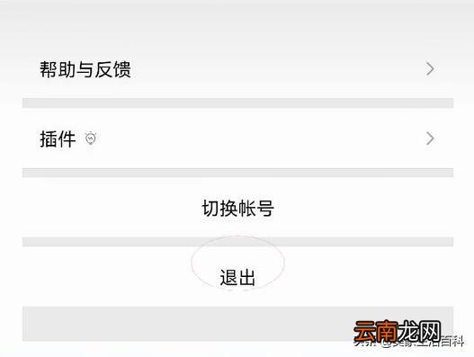 无需手机号微信免费注册 微信注册不用手机号怎么注册