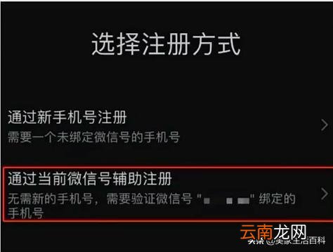 无需手机号微信免费注册 微信注册不用手机号怎么注册