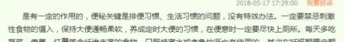 吃红薯是不是会便秘
