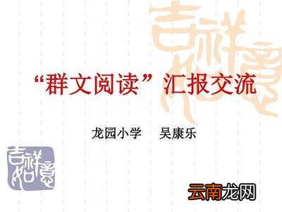 如何在群文阅读中实现