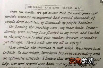 英语作文万能句子 英语作文怎么写