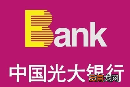 办理光大信用卡需要什么条件 信用卡需要要求