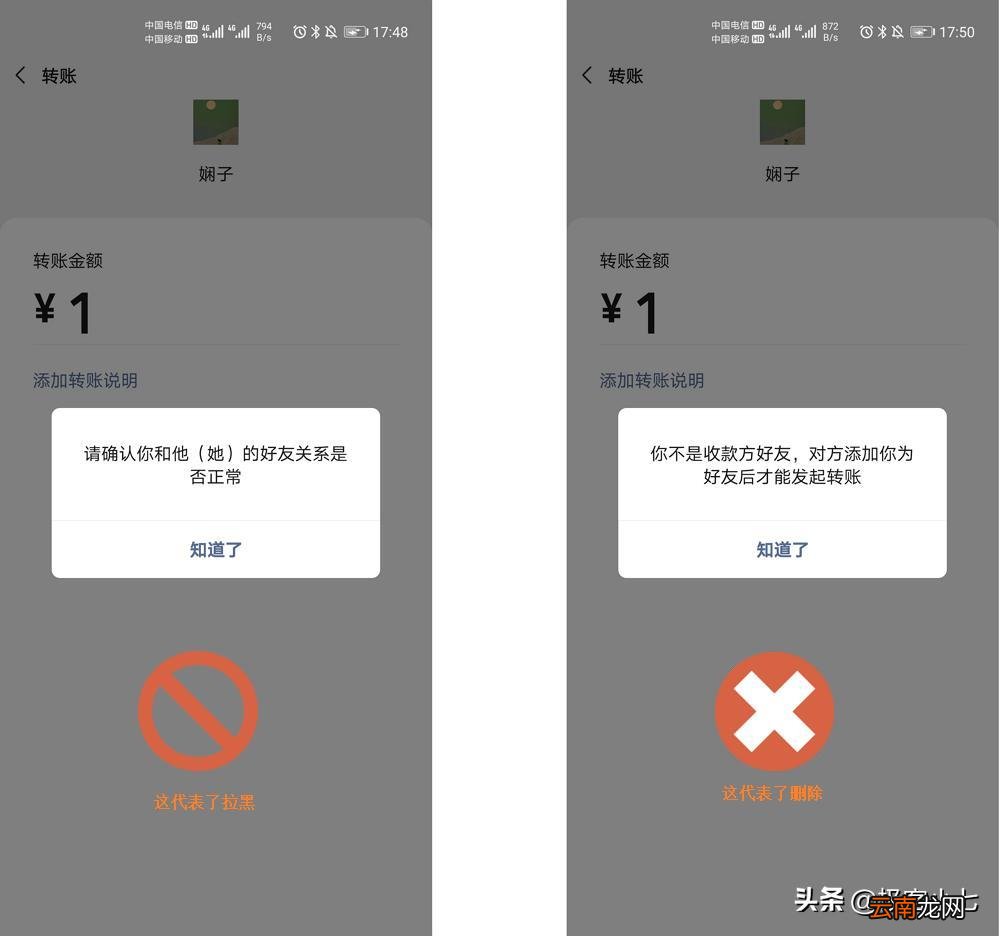 一条横线一点是拉黑还是删除 微信朋友圈屏蔽了显示什么