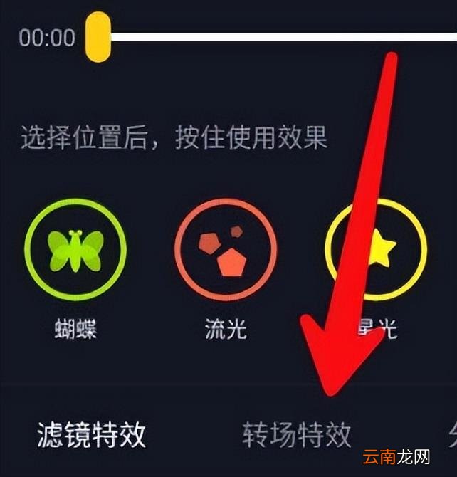 制作视频怎么切换场景 抖音短视频怎么换场景