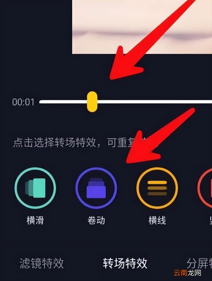 制作视频怎么切换场景 抖音短视频怎么换场景