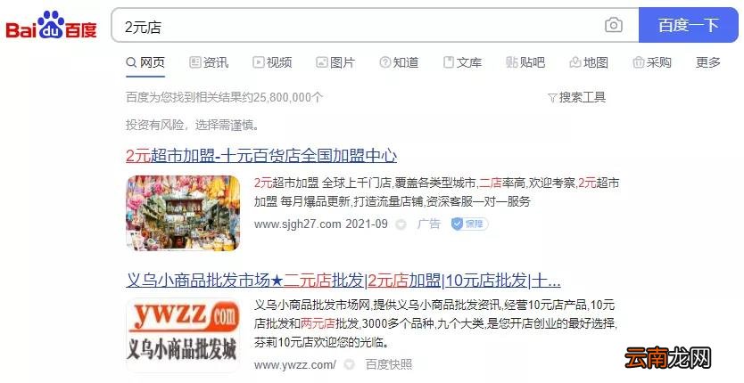 二元店的东西在哪里进货 2元5元10元店配货中心