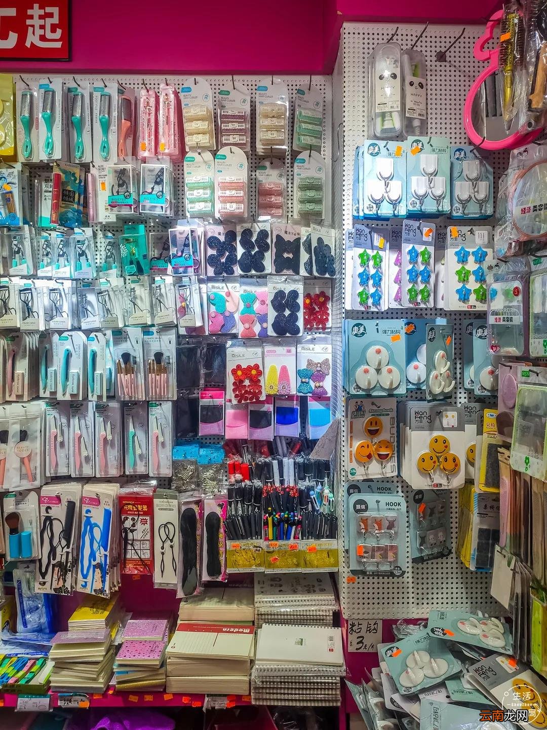 二元店的东西在哪里进货 2元5元10元店配货中心