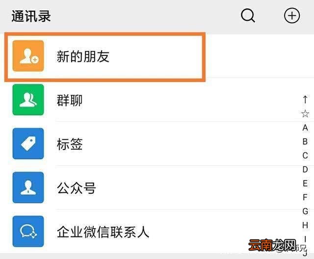 微信备份通讯录在哪 微信备份电话通讯录怎么备份