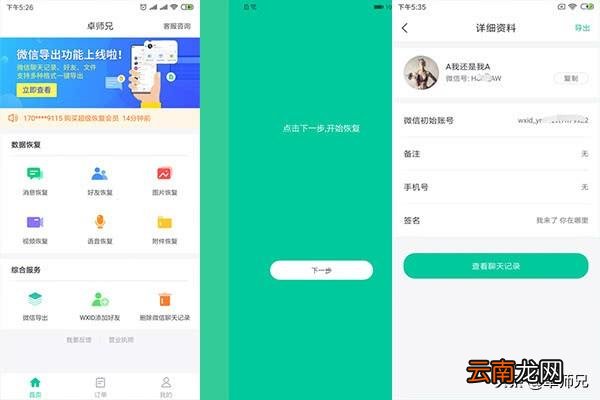 微信备份通讯录在哪 微信备份电话通讯录怎么备份