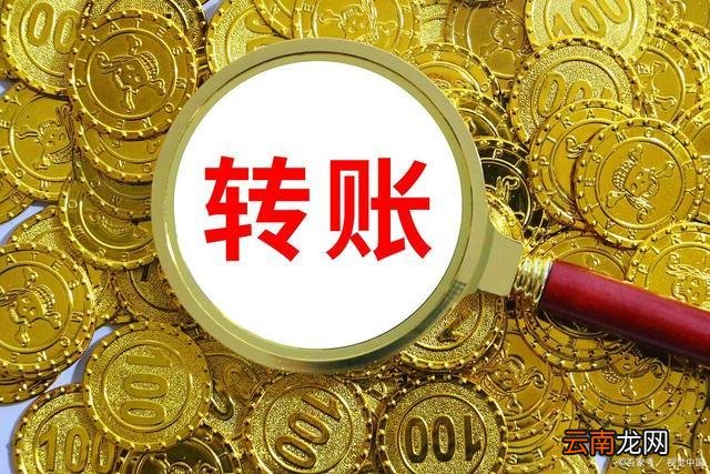 同行转账要手续费吗 同行转账每天限额多少