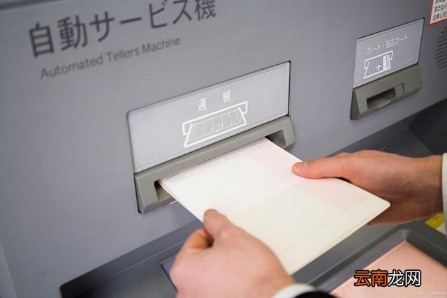 同行转账要手续费吗 同行转账每天限额多少