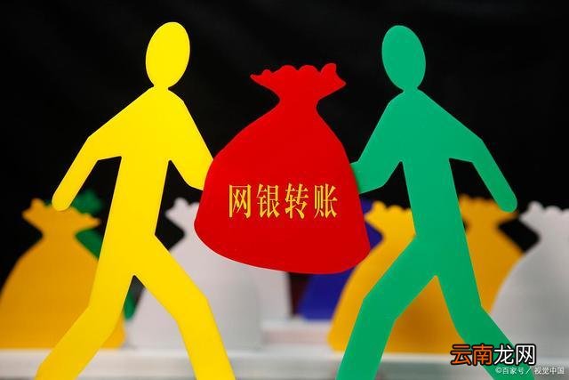 同行转账要手续费吗 同行转账每天限额多少