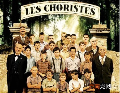 《放牛班的春天》教育意义是指什么